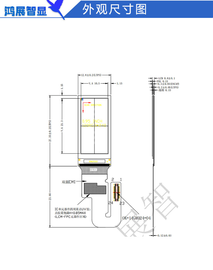 0.95寸AM长条屏120X240