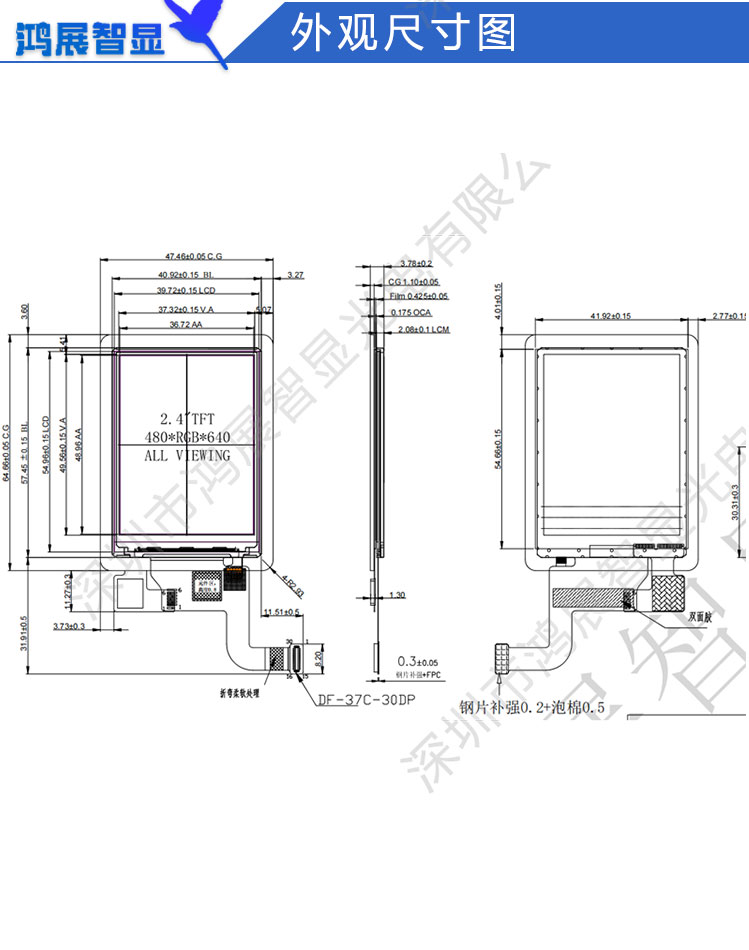 2.4寸TFT竖屏480X640