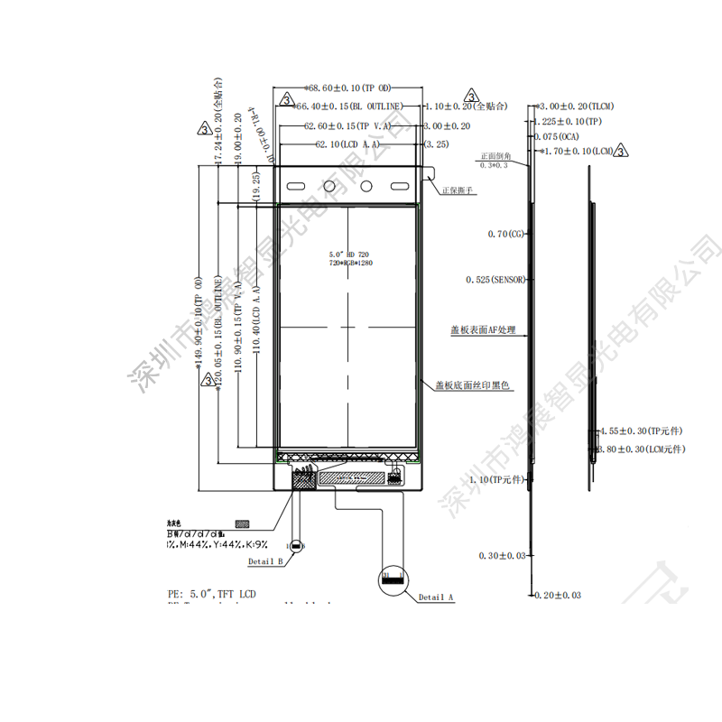 5.0寸TFT竖屏720X1280