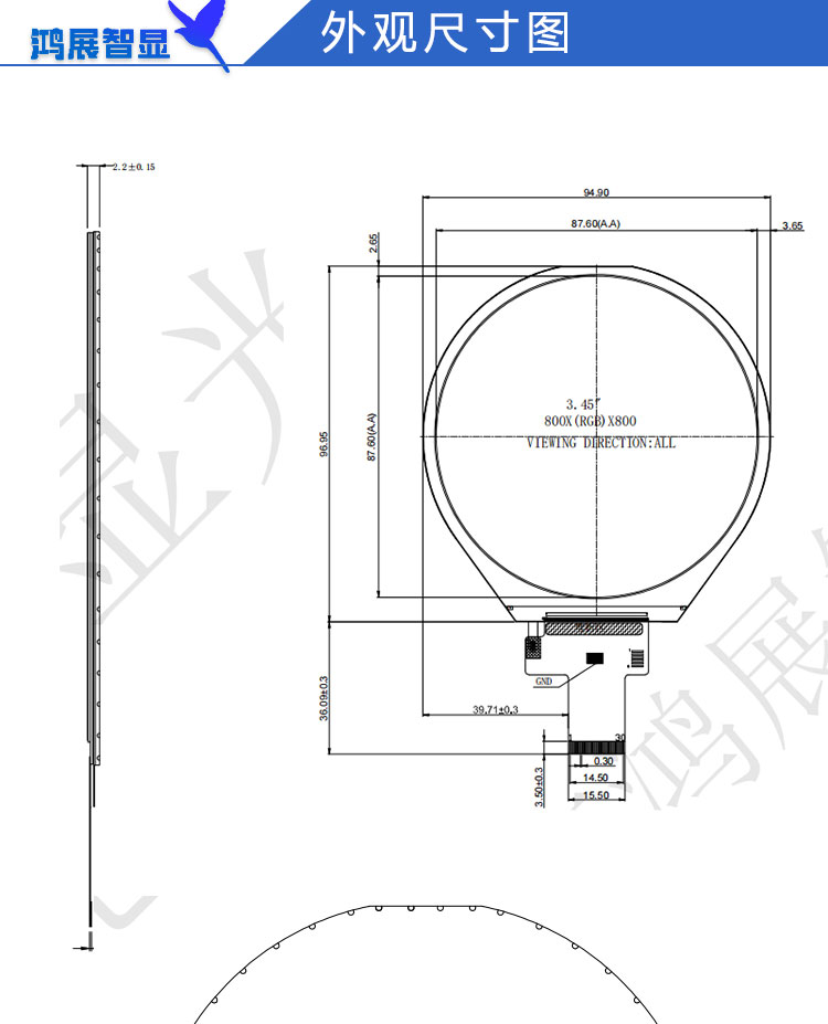 3.5寸TFT圆屏800X800