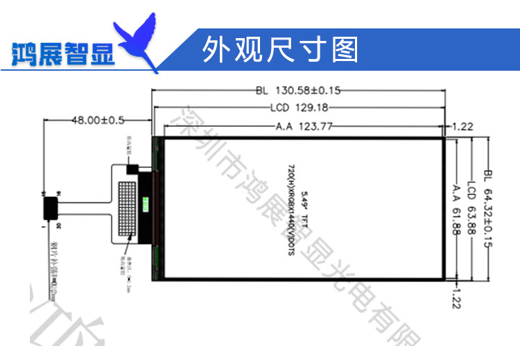 5.5寸TFT竖屏in cell 720X1440