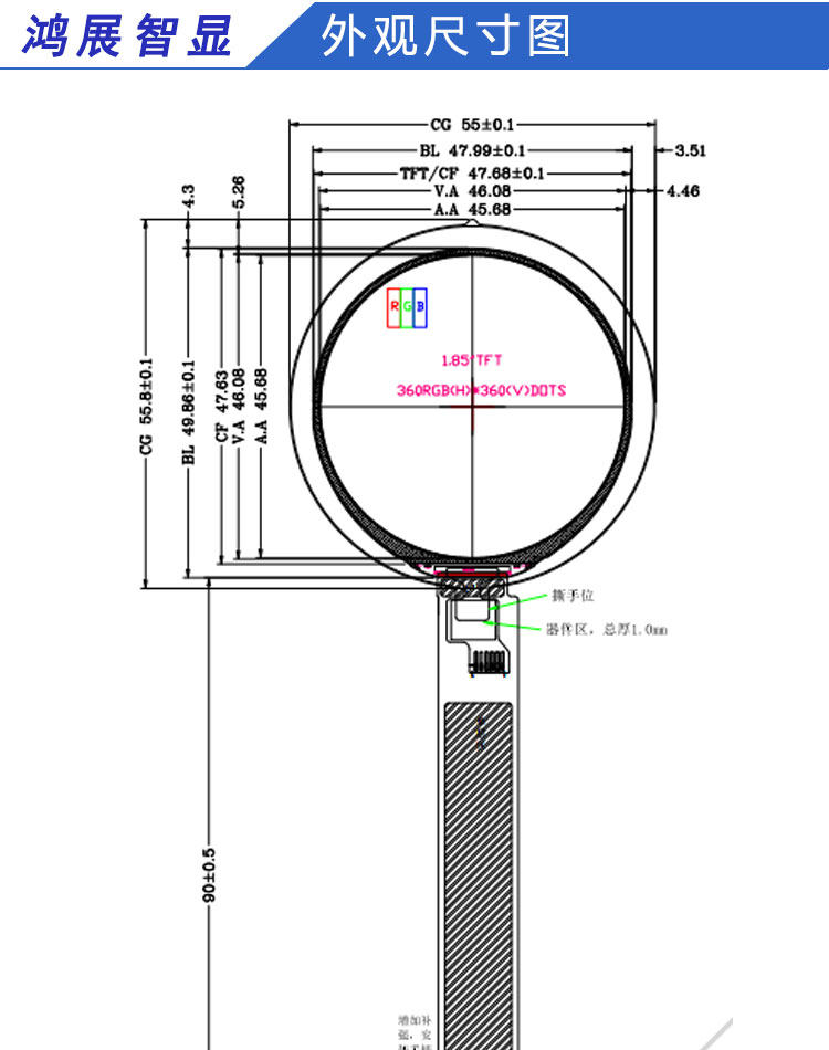 1.85寸TFT圆屏360X360