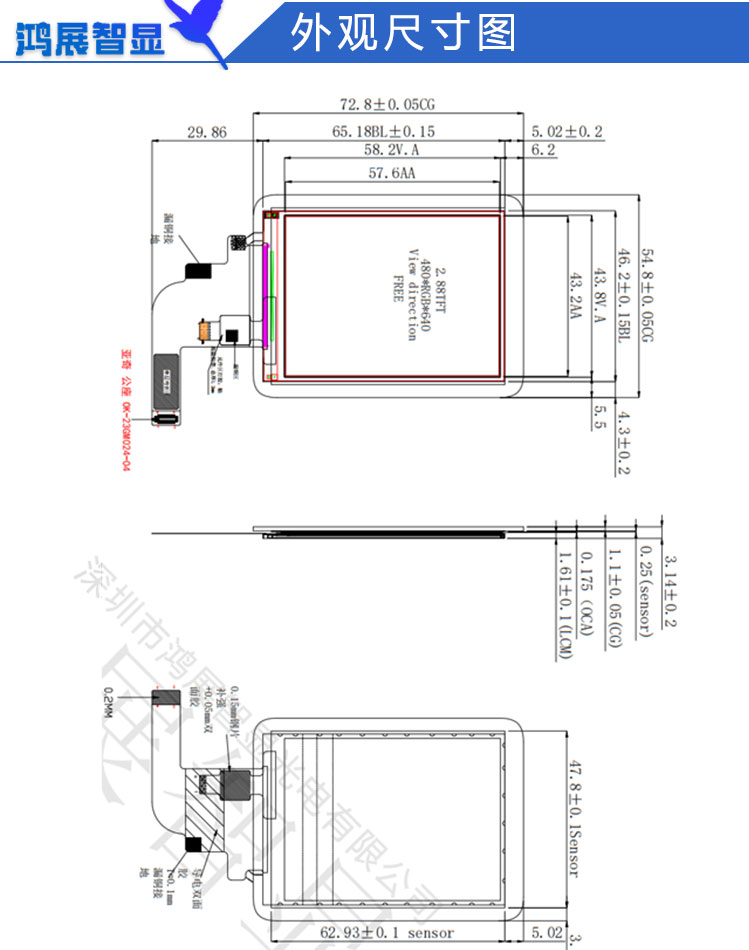 2.88寸TFT竖屏480X640