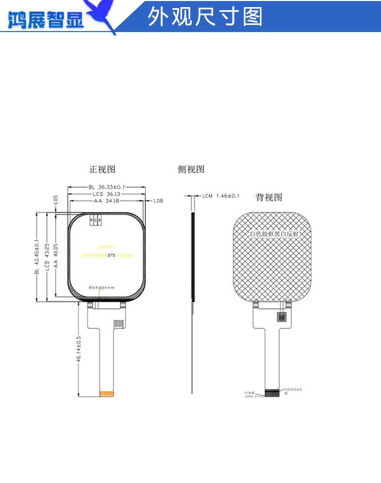 2.08寸TFT方屏320X375