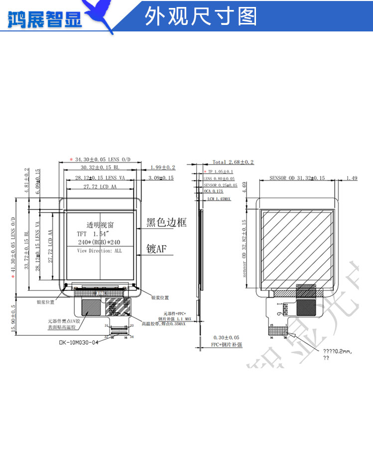 1.54寸TFT方屏240X240
