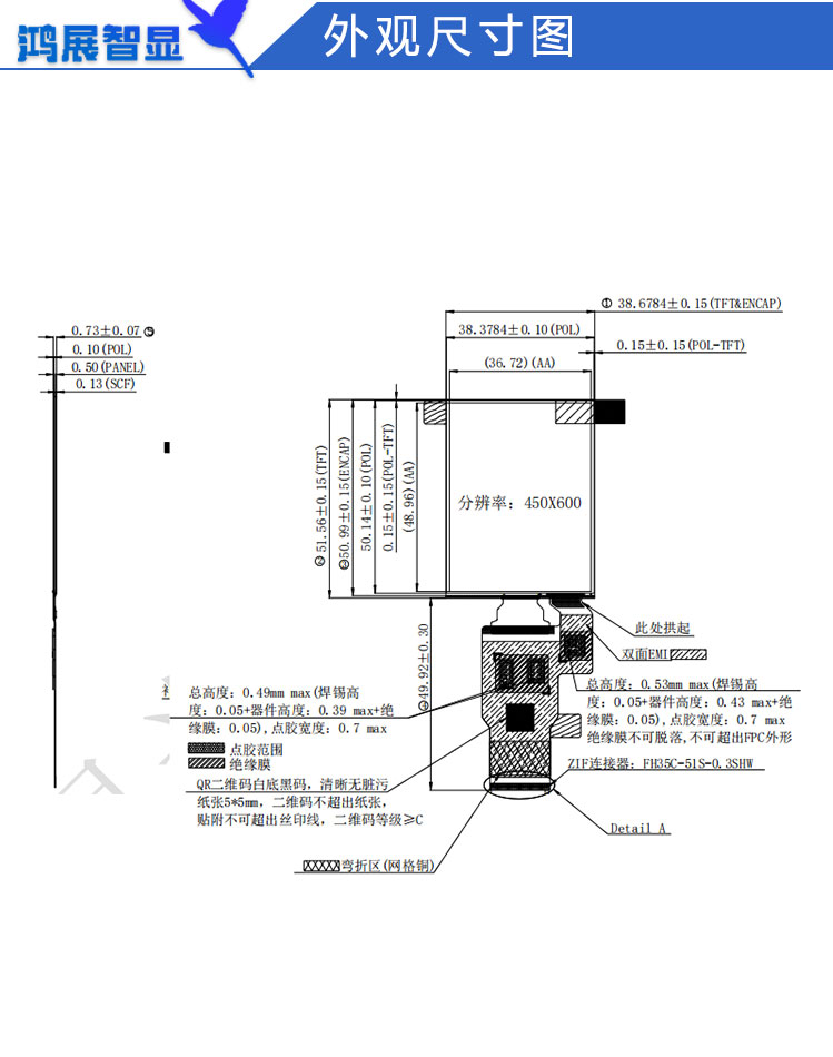 2.4寸AM竖屏450X640