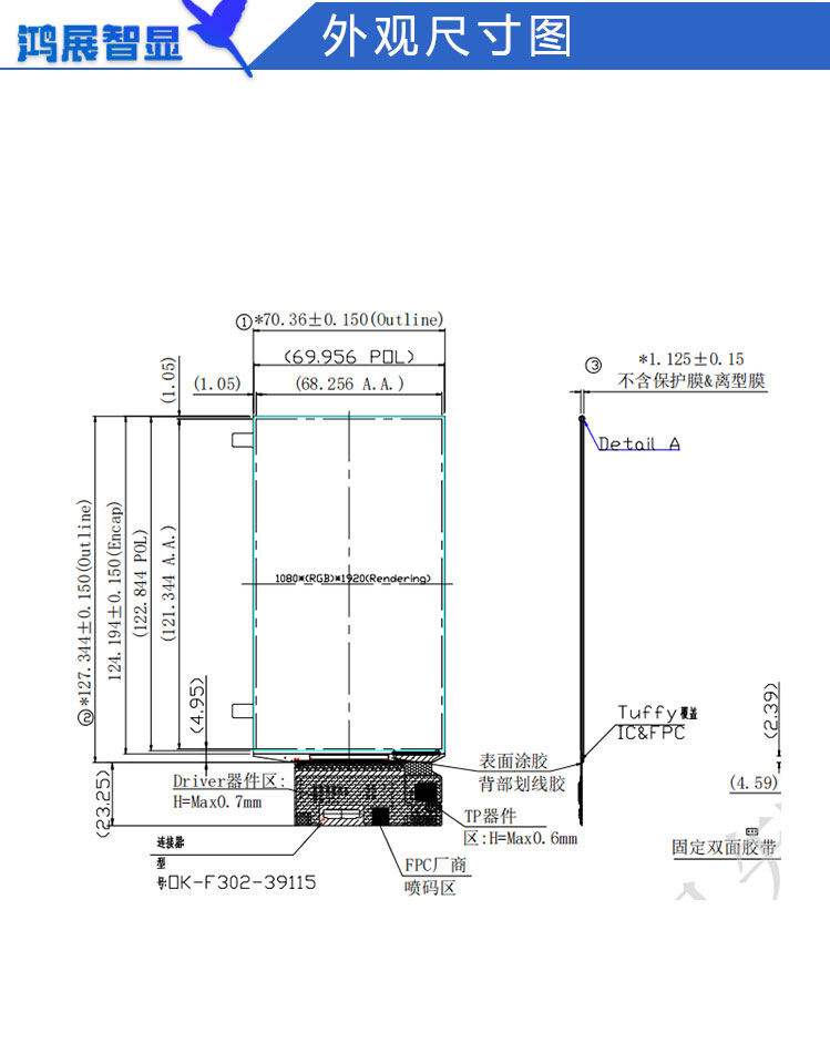 5.5寸AM竖屏1080X1920