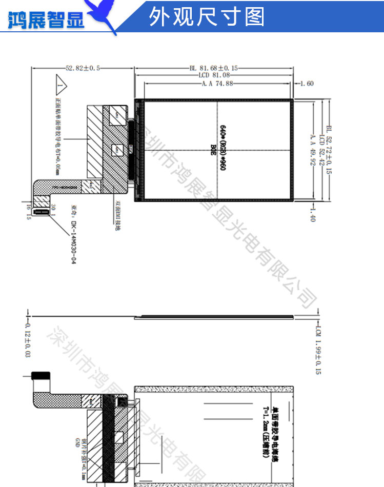3.54寸incell竖屏TFT640X960