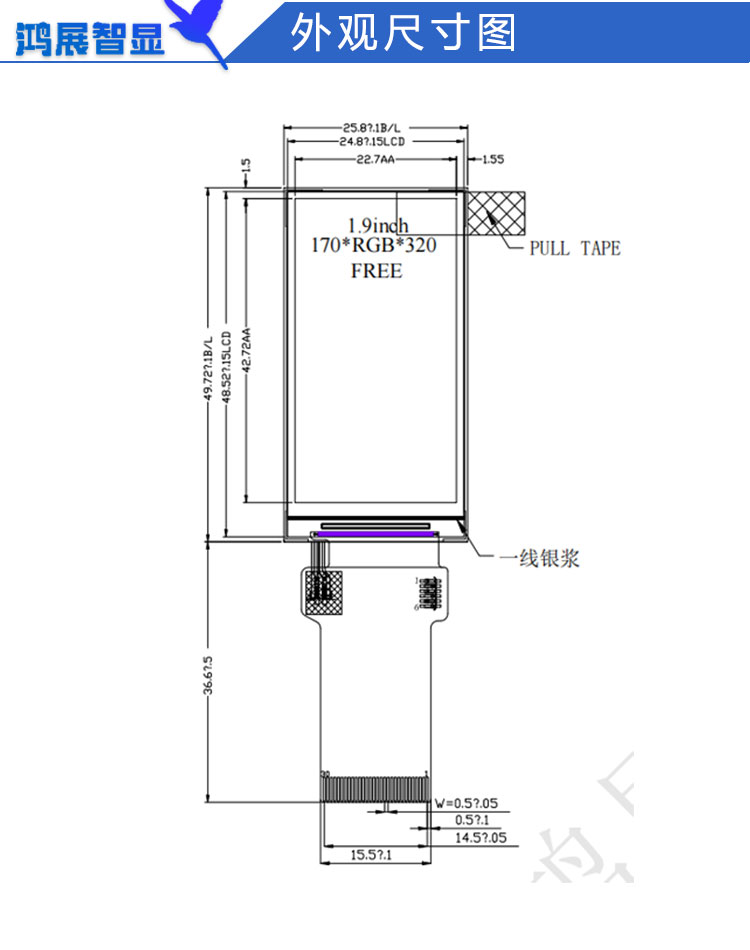 1.9寸TFT长条屏170X320