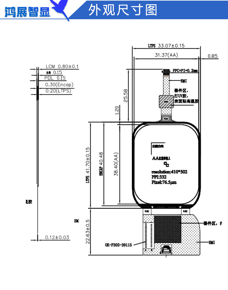 1.952寸AM方屏410X502