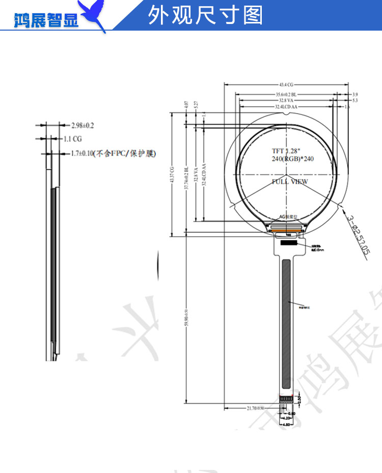 1.28寸TFT圆屏240X240