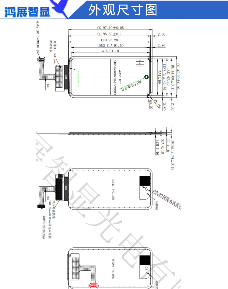 4.05寸TFT中盲竖屏540X1168