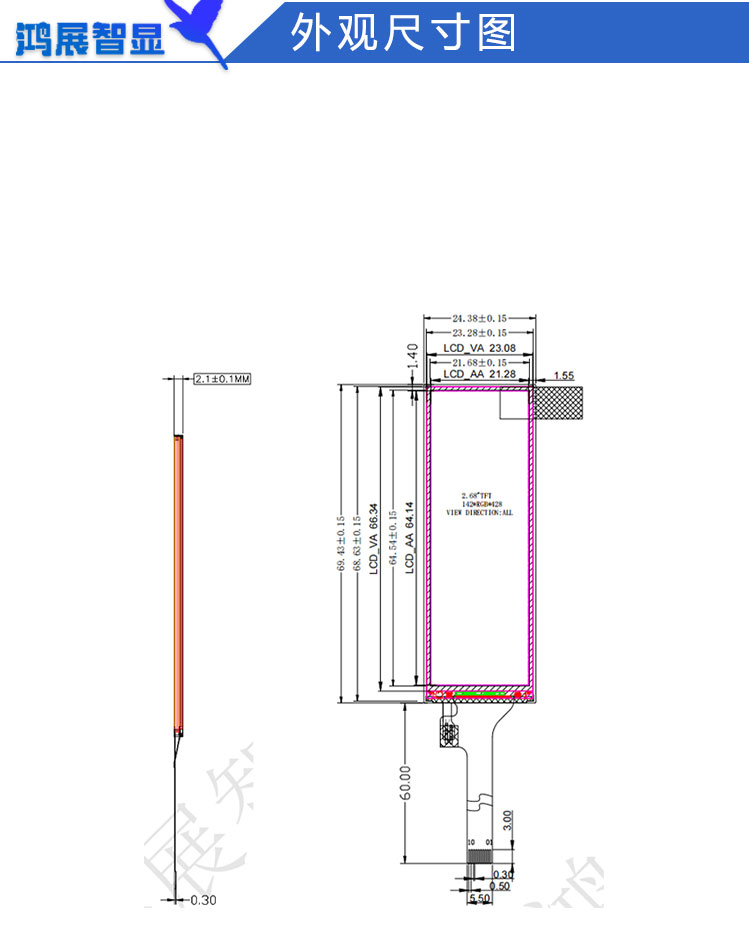2.68寸TFT长条形屏142X428