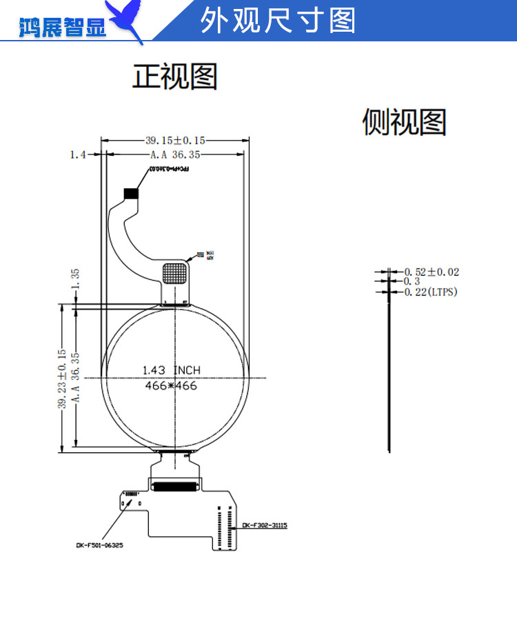 1.43寸AM圆屏466X466