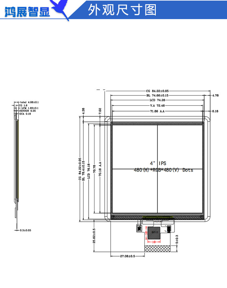 3.95寸TFT方屏480X480