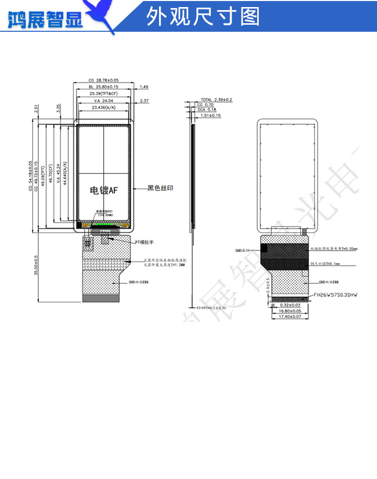 1.98寸TFT竖屏252X480