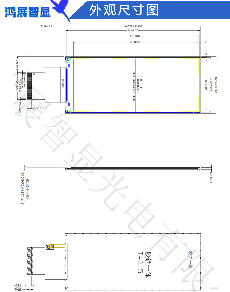 4.0寸TFT竖屏400X960