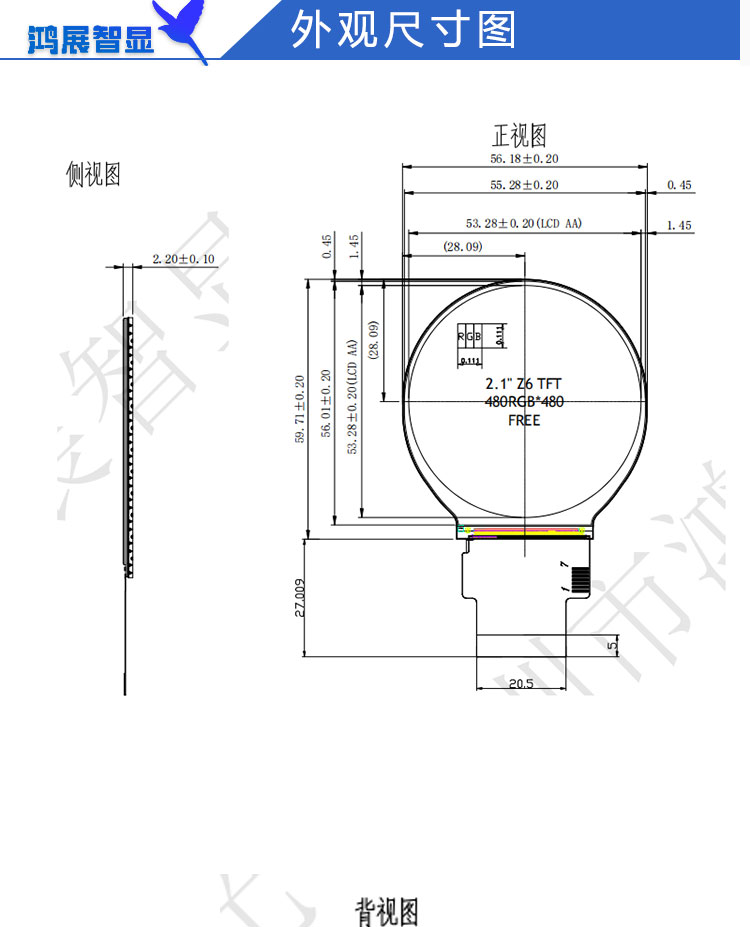 2.1寸TFT圆屏480X480