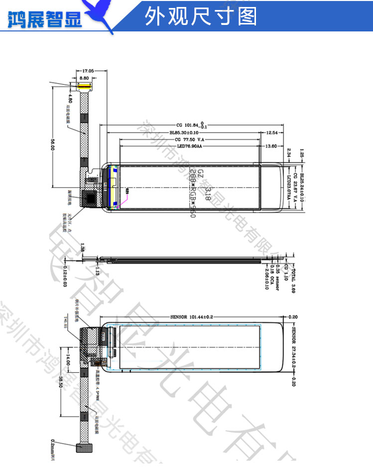 3.18寸TFT长条屏288X960