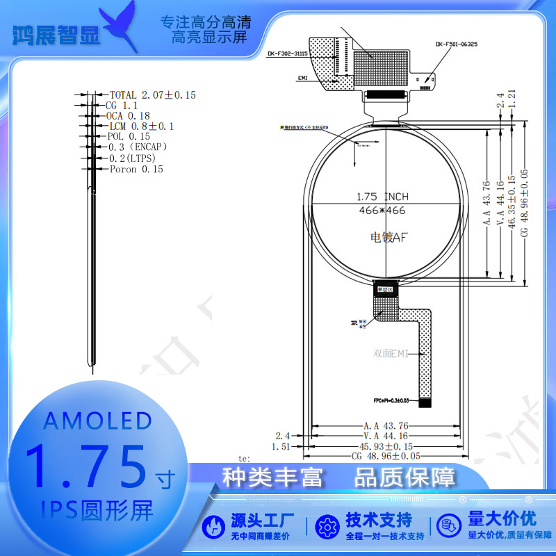 1.75寸AM圆屏466X466
