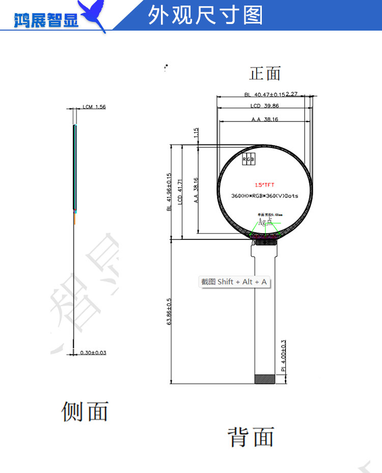 1.53寸TFT圆屏360X360