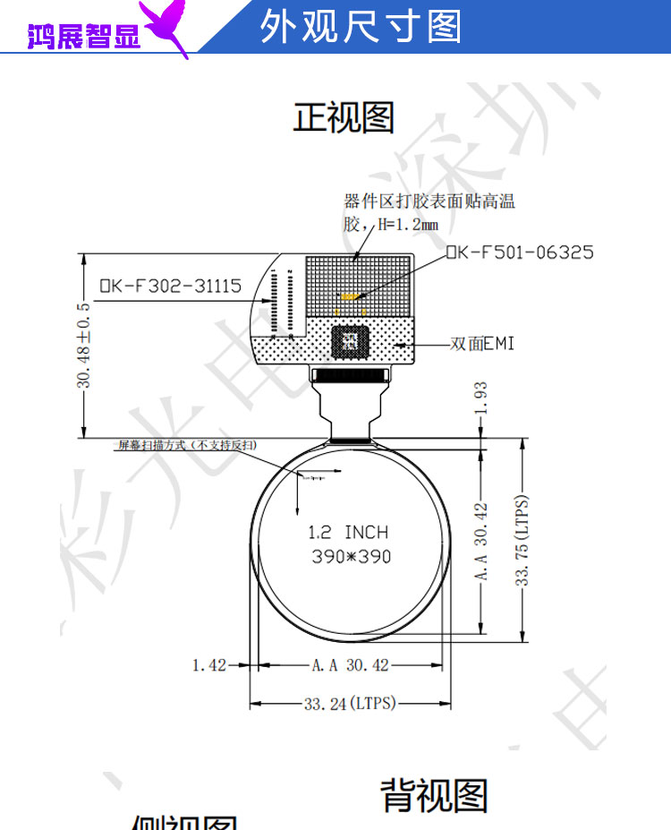 1.20寸AM圆屏390X390