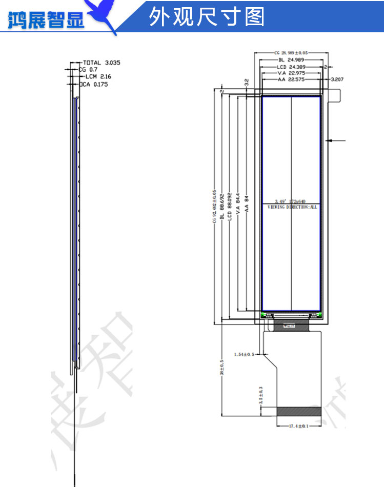 3.49寸TFT长条屏172x640