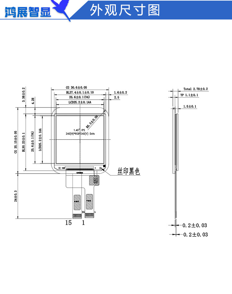 1.4寸TFT方屏240X240