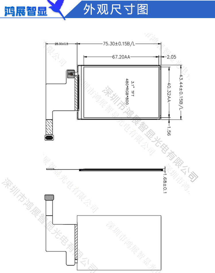3.1寸TFT竖屏480X800