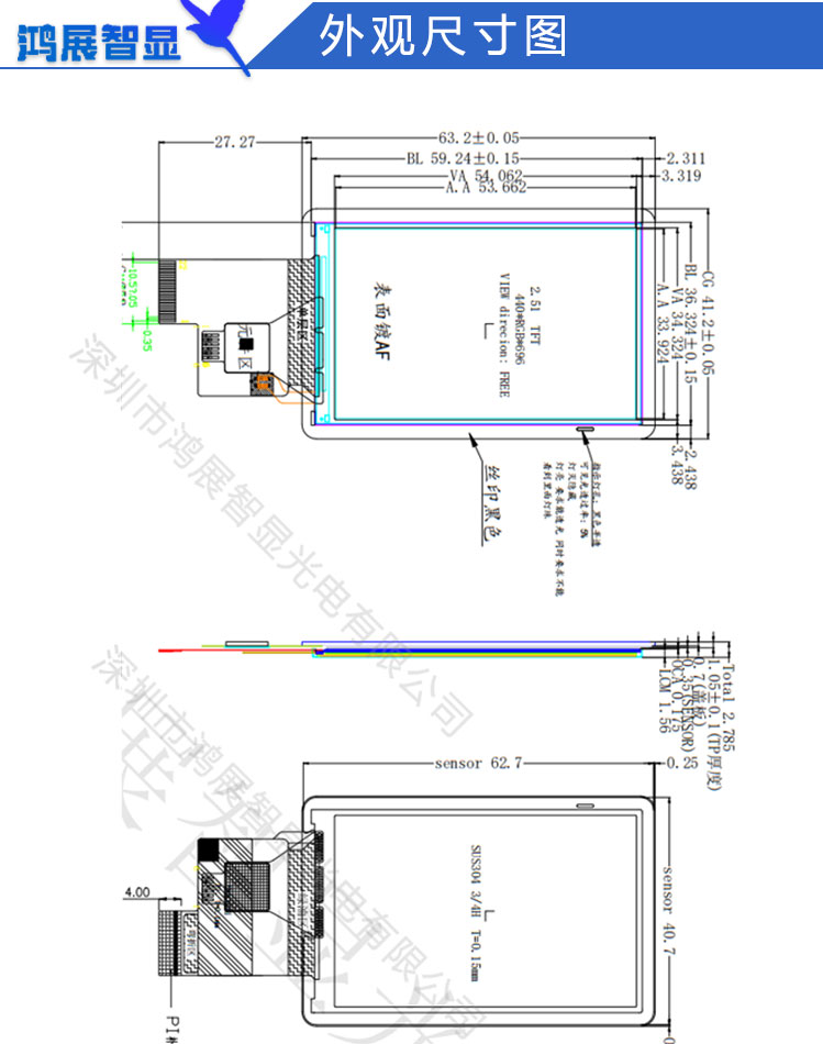 2.51寸TFT竖屏440X696