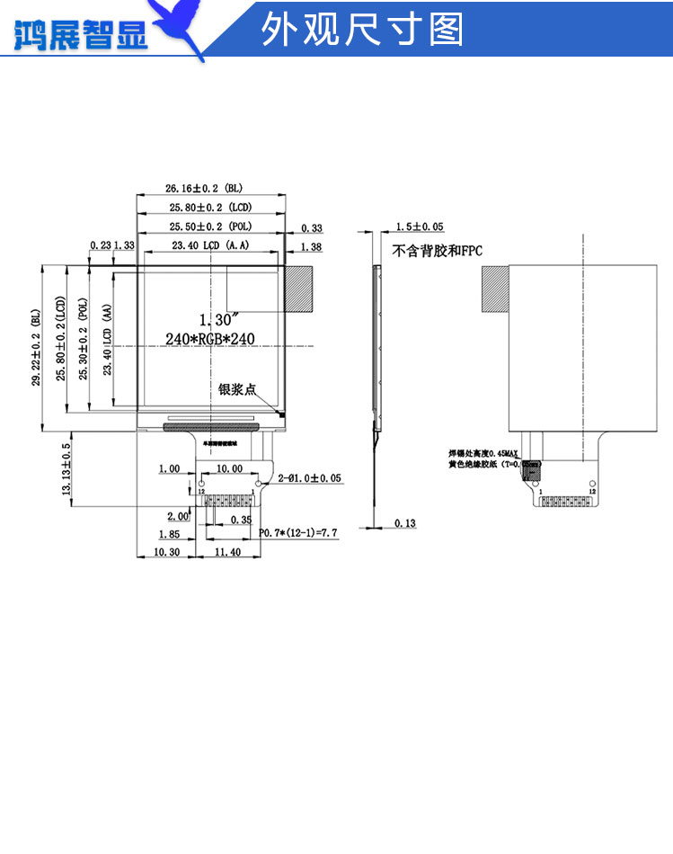 1.3寸TFT方屏240X240