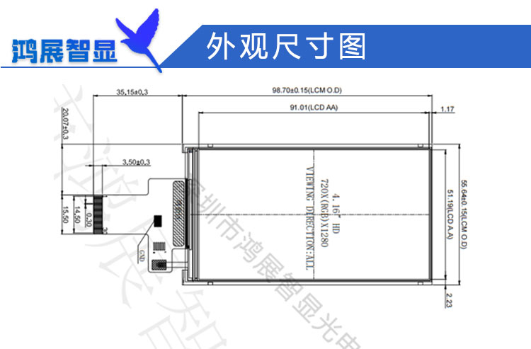 4.16寸TFT竖屏720X1280