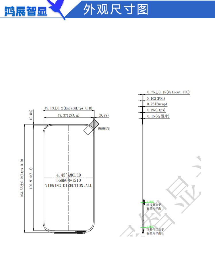 4.45寸AM竖屏568X1210