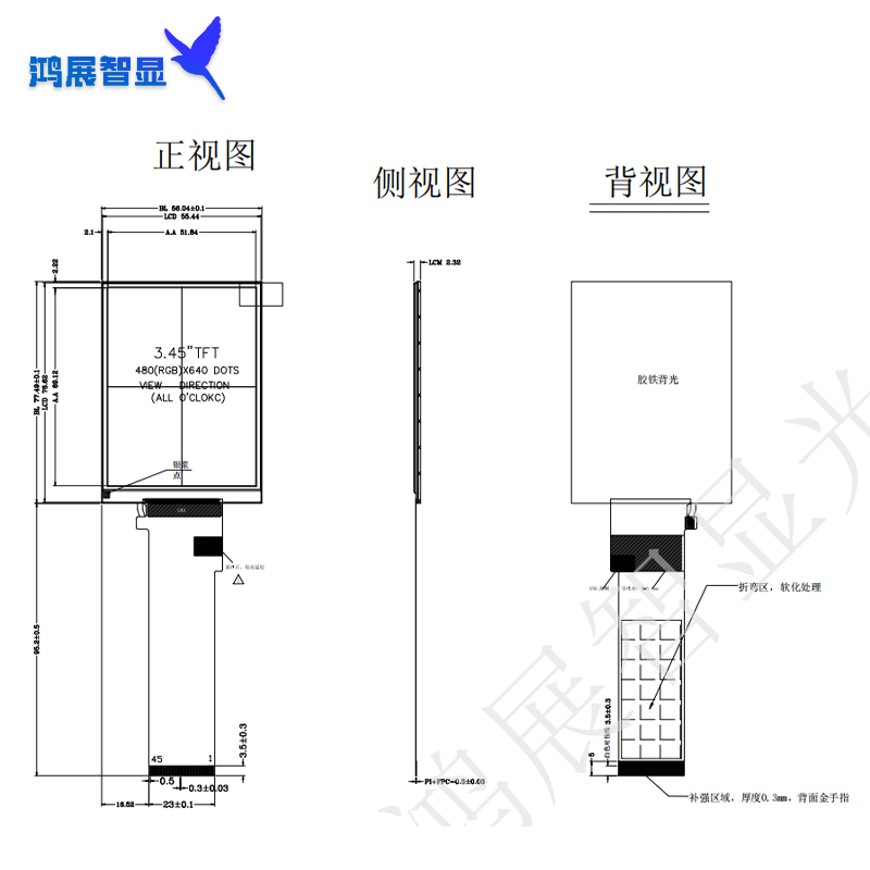 3.5寸TFT竖屏480*640